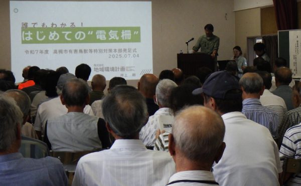 画像：講習会テーマ：「誰でもわかる！はじめての電気柵」