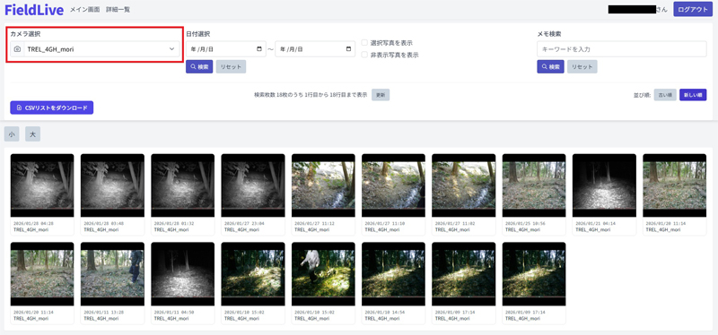 図1：写真一覧画面（タイルビュー画面）