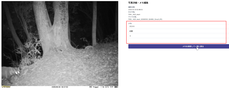 属性データ入力画面