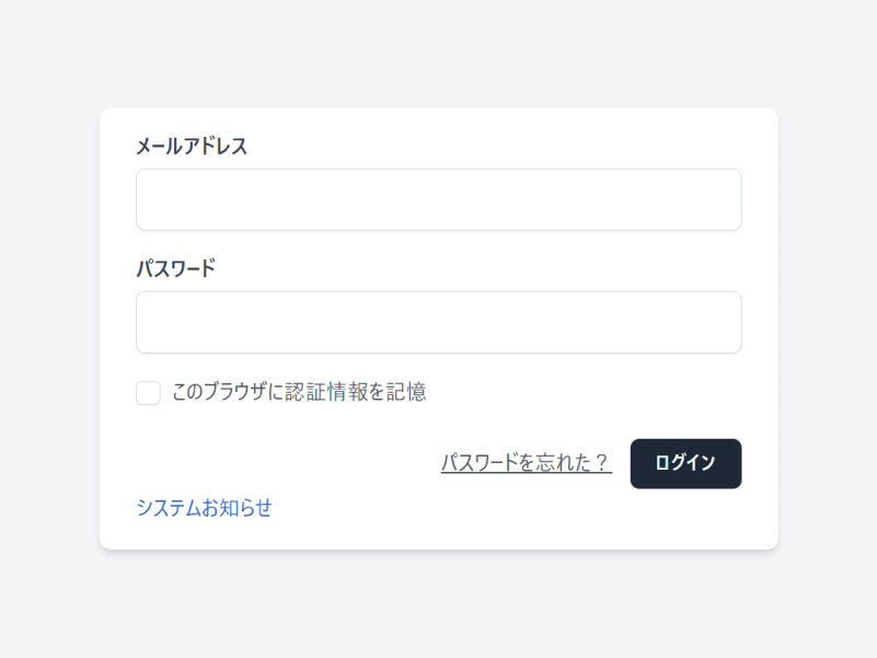 FieldViex ログイン画面