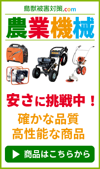 農業機械通販はこちら