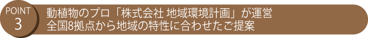 鳥獣被害対策ドットコム