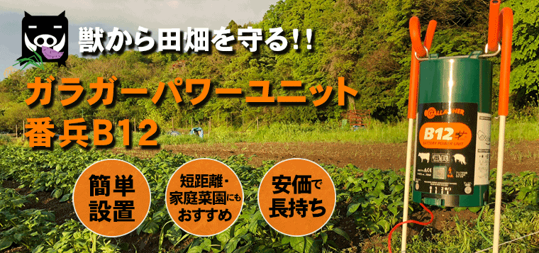 は自分にプチご褒美を ノウキナビ新品ショップ店電気柵 イノシシ クマ対策用 周囲600m タイガー