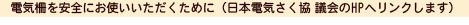 dCSɂg߂Ɂi{dCcHPփN܂