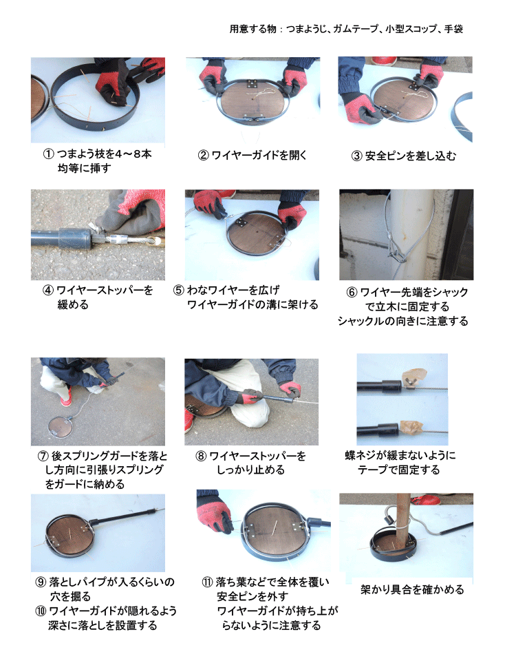 設置簡単！狩猟でくくりわなを使用し猪を確実に捕獲したいなら「笠松式くくり罠」で！