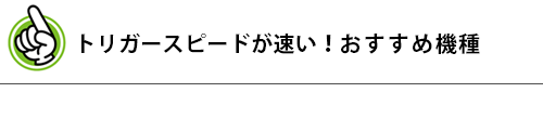 おすすめアイコン