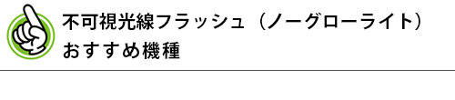 おすすめアイコン