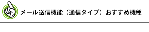 おすすめアイコン