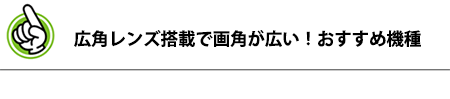 おすすめアイコン