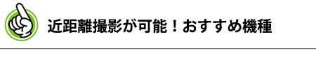 おすすめアイコン