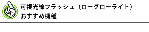 おすすめアイコン