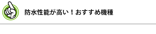 おすすめアイコン