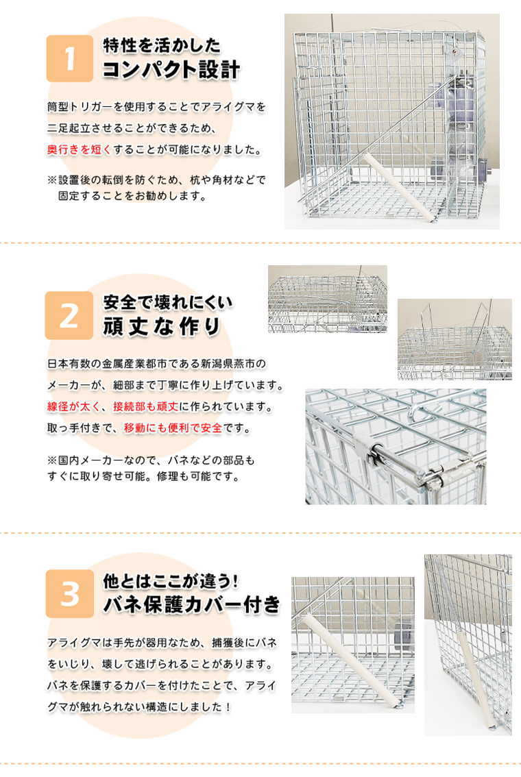 アライグマ専用箱わな 栄ヒルズ「Raccoon cube（ラクーンキューブ）」