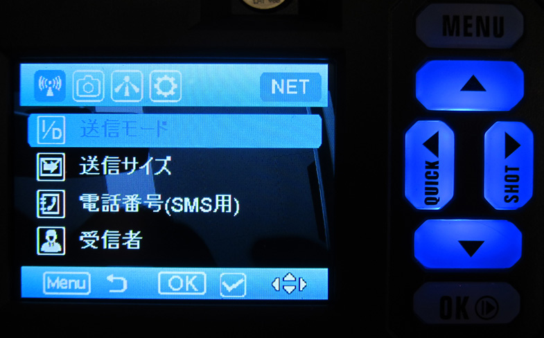 TREL(トレル) 4G-R 日本語メニュー