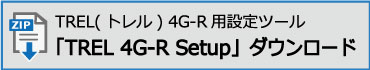 TREL(g) 4G-R@ݒc[_E[h