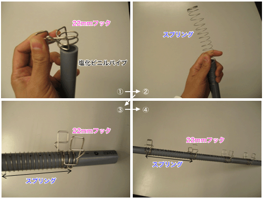 おじろ用心棒スプリング式 200mセット_設置方法1