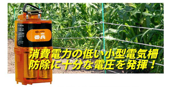 67％以上節約 イノシシ用 電気柵 500m X 2段張りセット アニマルバスター NSD-5 FRP支柱φ14mm仕様 電源別売 電気さく 電柵 