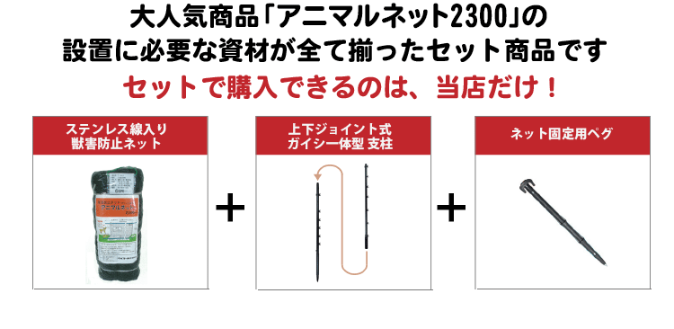 最大52％オフ！ あっと解消  店ステンレス線入り 猪鹿ネット 2m×20m 6個セット 害獣 対策 防獣